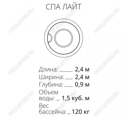 Композитный бассейн Спа лайт PREMIUM (2.4х0.9 м) (Цвет Standart)