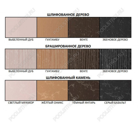 Переливная решетка REWO Шлифованное дерево (245х34мм)